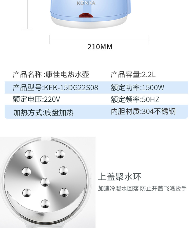 康佳/KONKA KEK-15DG22S08电热水壶304不锈钢双层防烫 2.2L大容量