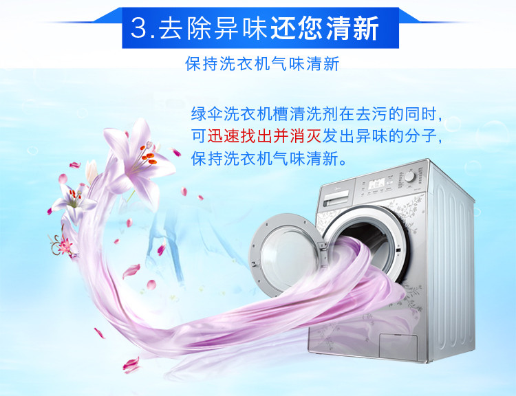 绿伞 洗衣机清洁剂375g*4盒（12袋） 洗槽除垢剂