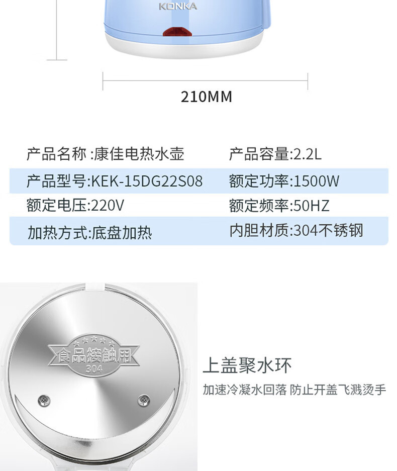 康佳/KONKA 电热水壶 家用2.2L大容量电水壶304不锈钢KEK-15DG22S08