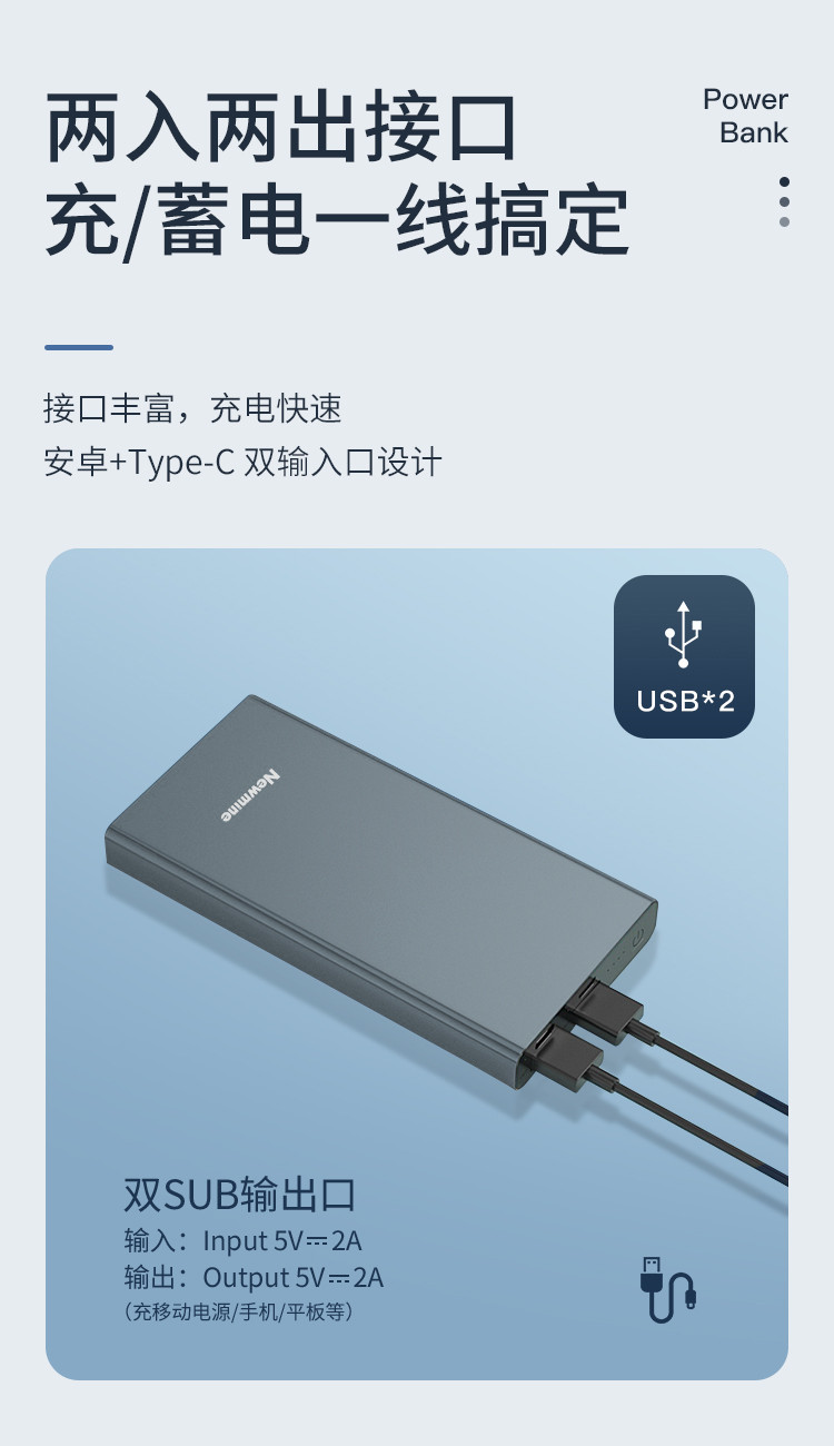 纽曼 移动电源10000毫安时双USB输出Type-C输入金属充电宝M106双色随机发