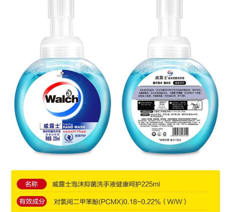 威露士/WALCH  泡沫抑菌 洗手液 健康呵护225ml×2