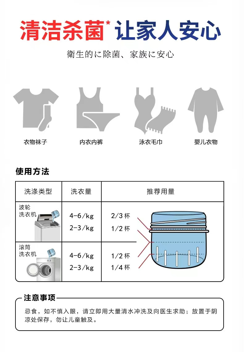 威露士/WALCH 洗衣液3x洁净除菌酵素配方 2L