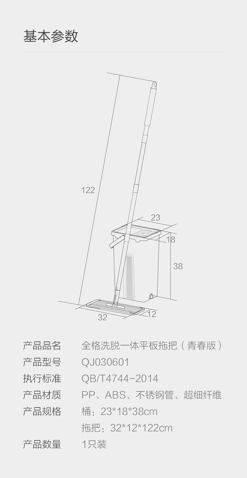 全格(Quange) 小米生态链洗脱一体平板拖把（青春版）QJ030601