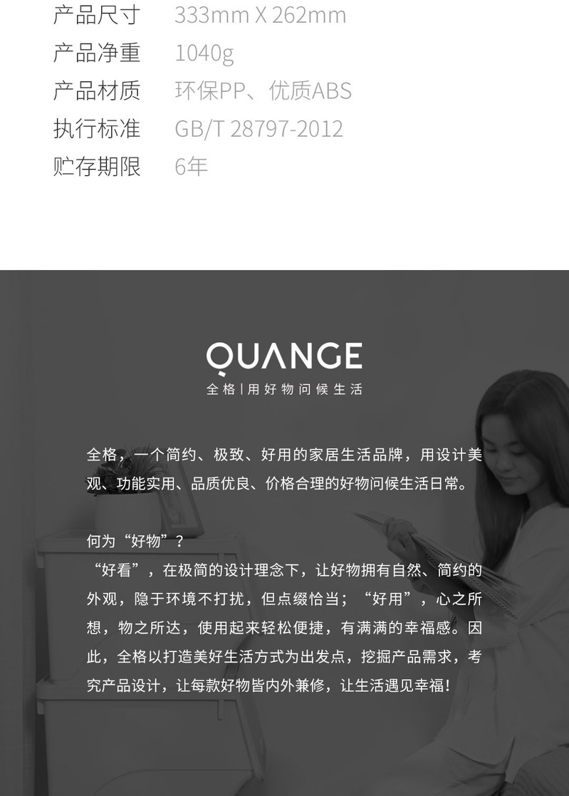 全格（Quange）小米生态链收纳垃圾桶LJTP01-QJ010301