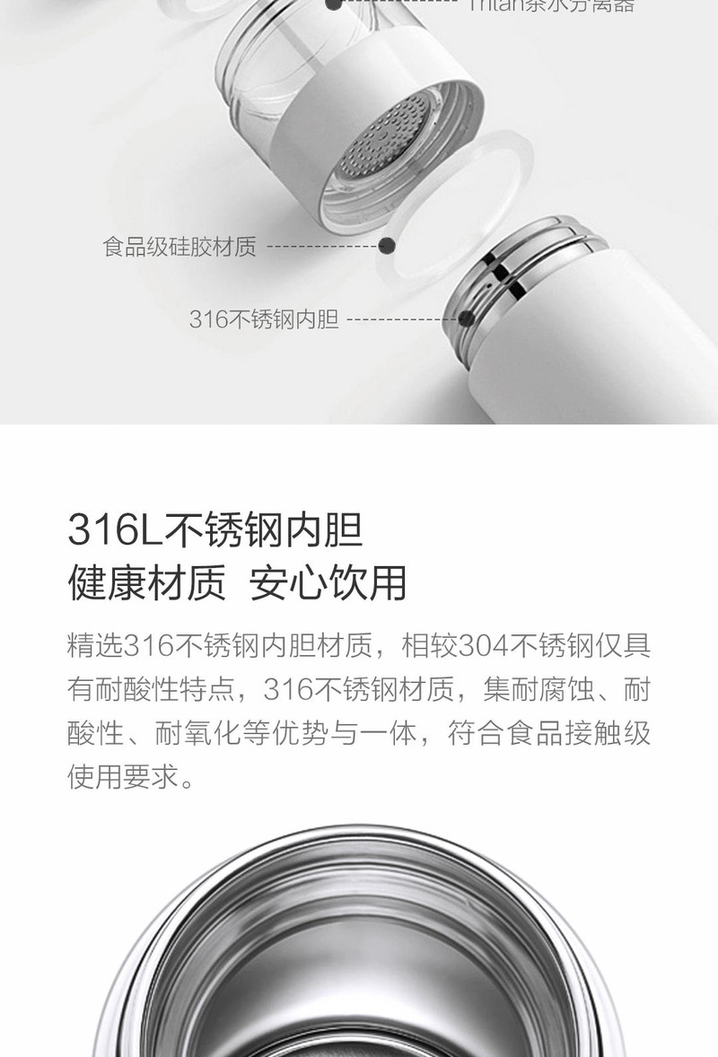 全格（Quange）小米产业链智能泡茶保温杯H8133