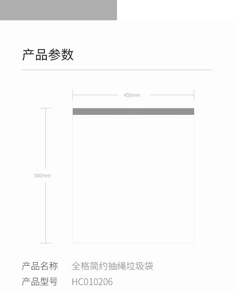 全格（Quange）小米生态链简约抽绳垃圾袋3卷装HC010206