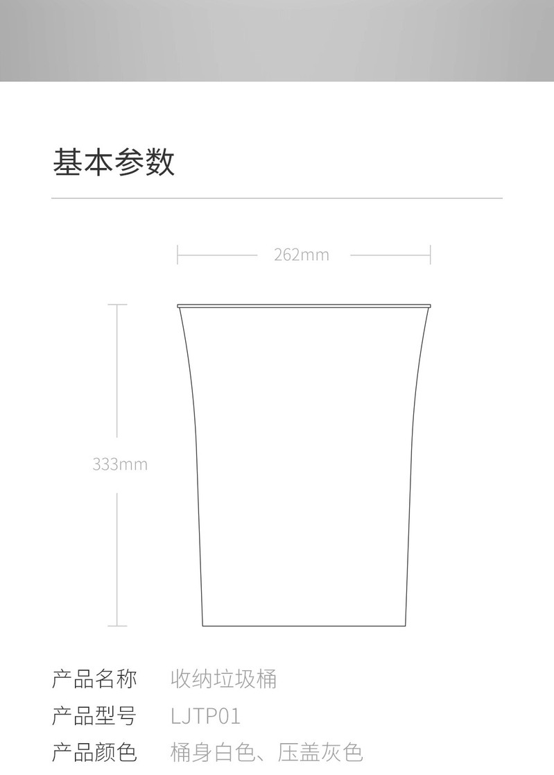 全格（Quange）小米生态链收纳垃圾桶LJTP01-QJ010301