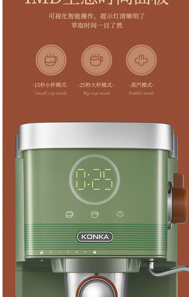 康佳(KONKA)KCF-CS3意式咖啡机家用半自动蒸汽打奶全息数码显示智能操控