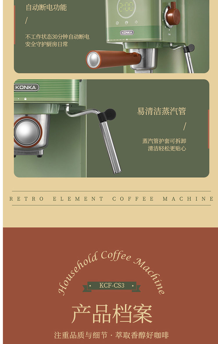康佳(KONKA)KCF-CS3意式咖啡机家用半自动蒸汽打奶全息数码显示智能操控