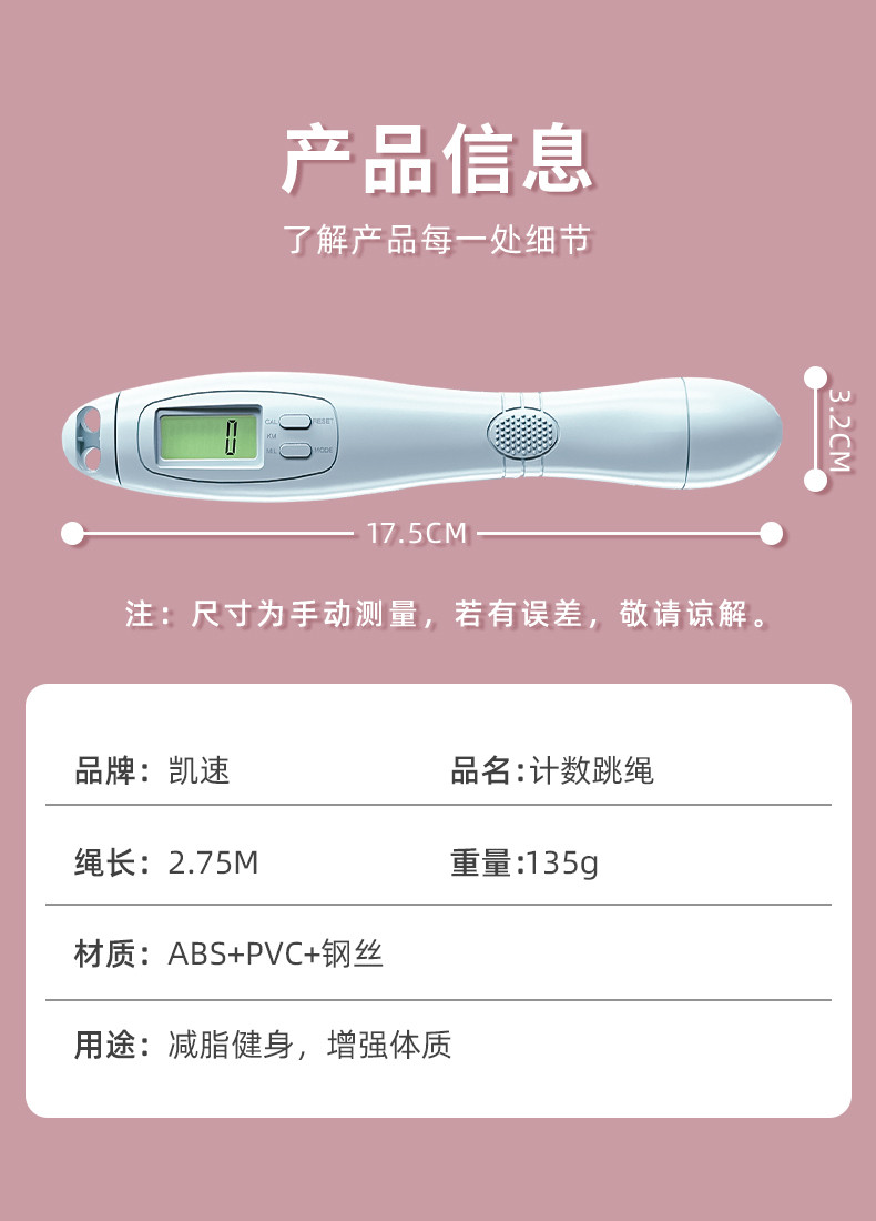 凯速/KANSOON 智能计数跳绳钢丝LCD屏显示 天蓝色KJ26