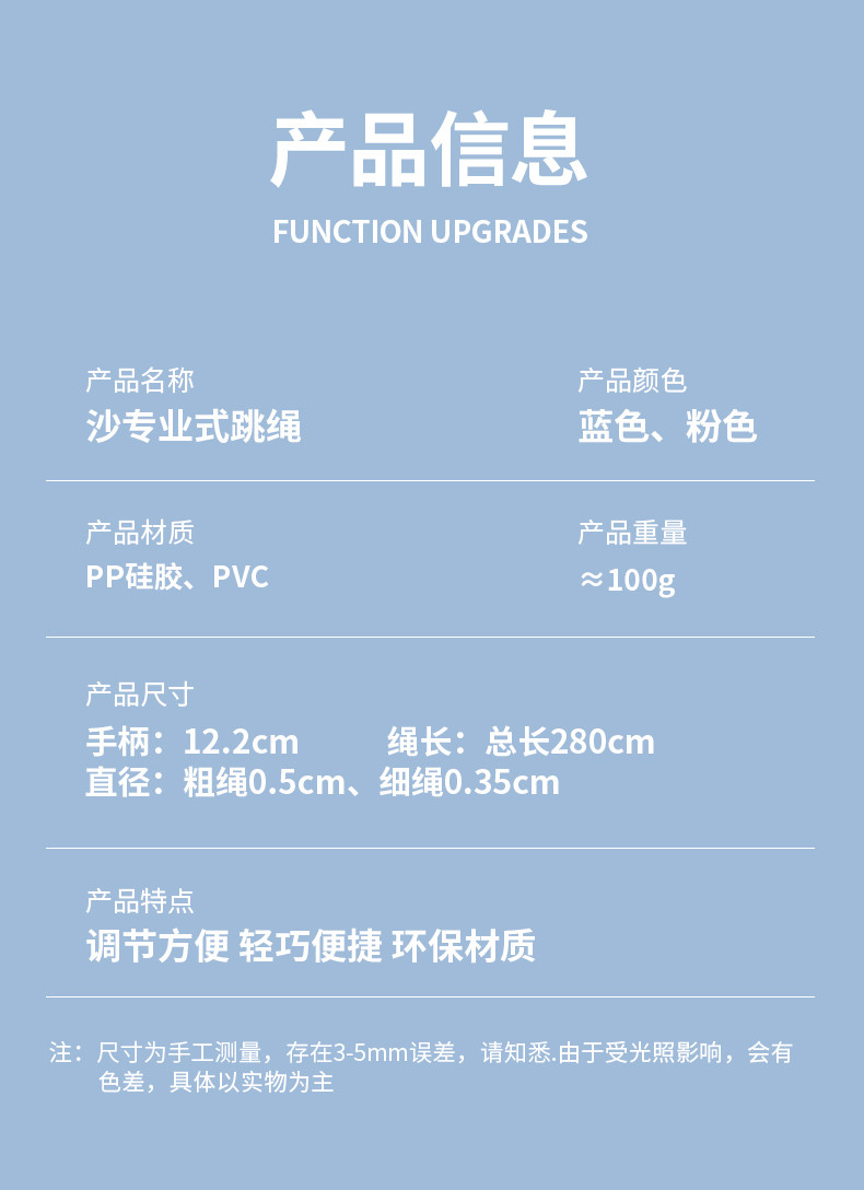 凯速/KANSOON 沙专业分段式跳绳防缠绕防打结轻便软胶柄KJ29