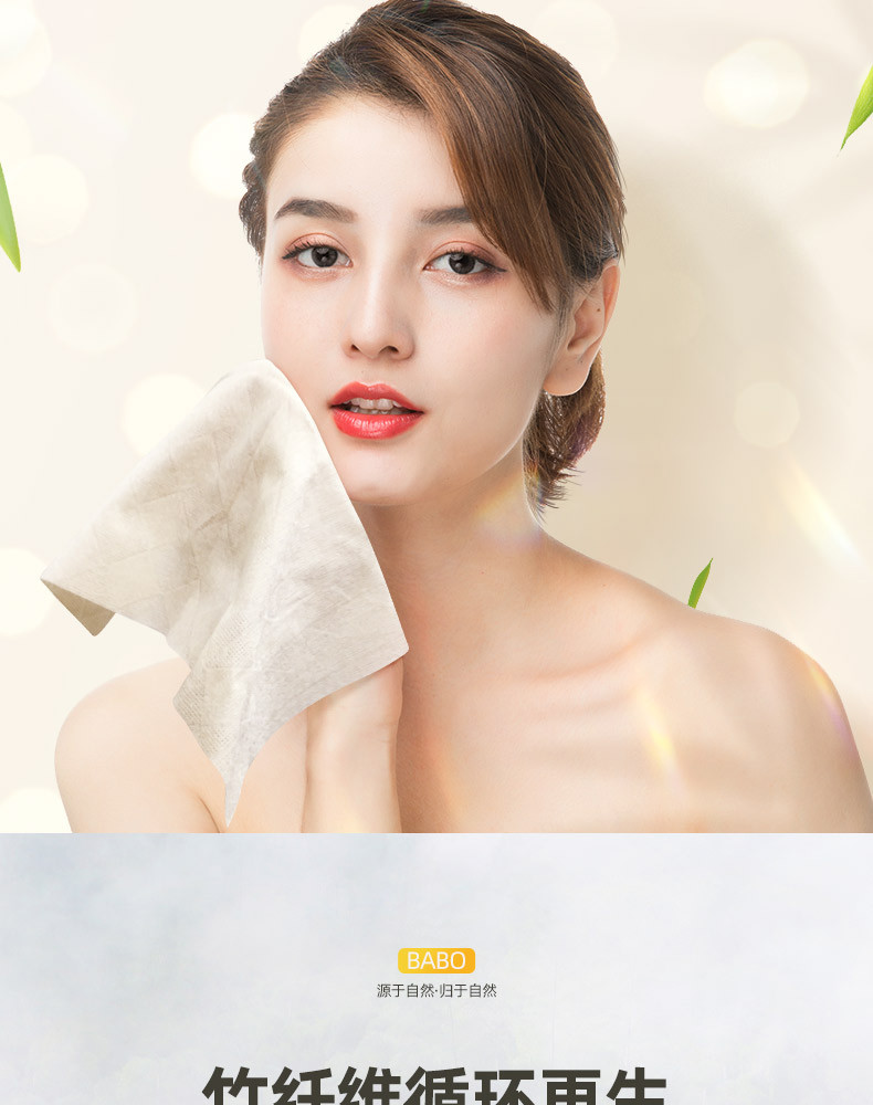 斑布（BABO）DBGHXG20A5 美妆系列 柔肤植物纤维 加厚商用棉柔巾 20片*5包