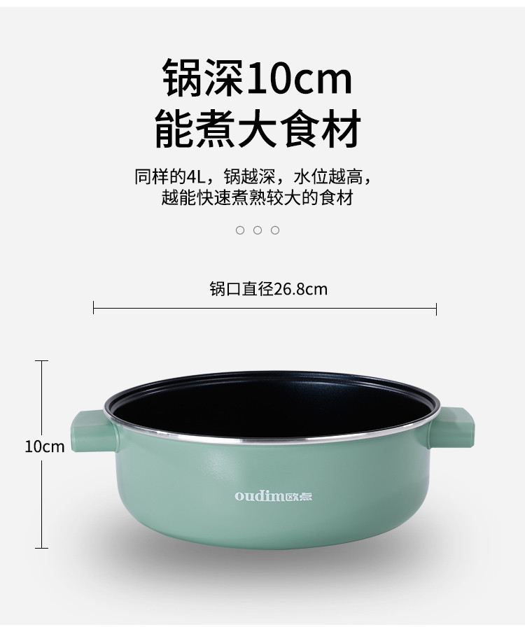 欧点 欧点多功能分体式不赞内胆4L电火锅OD-4011A升级款