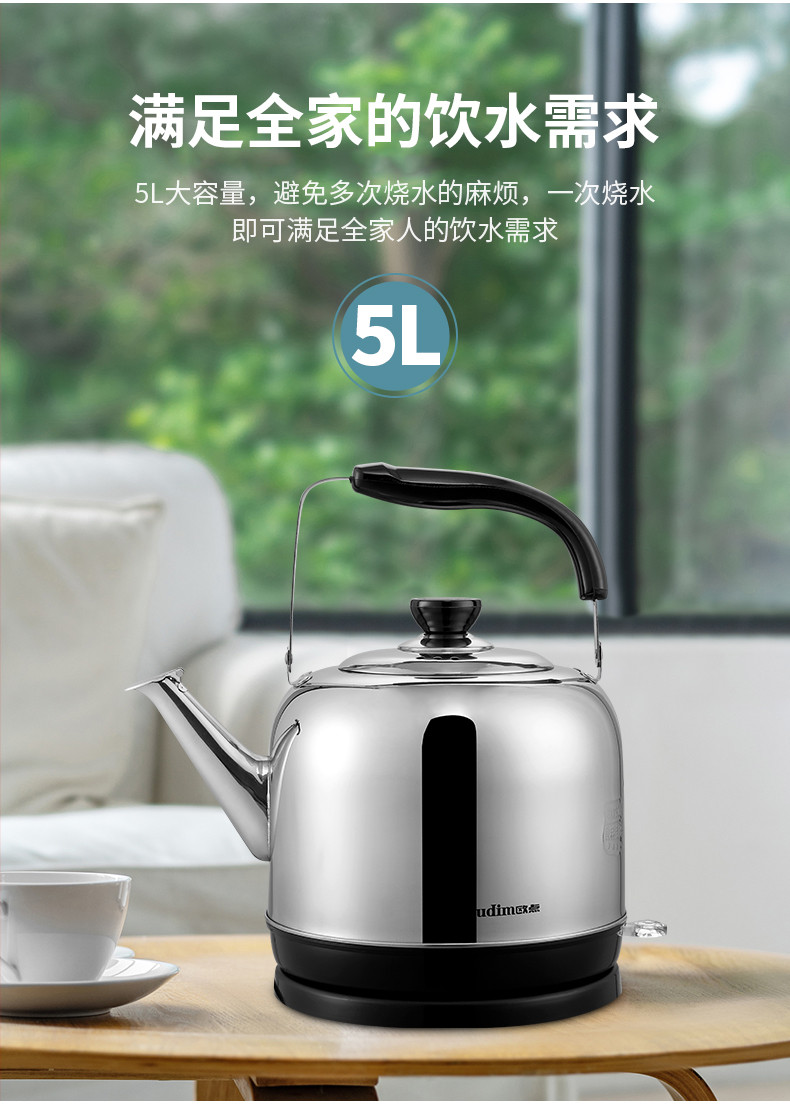 欧点大容量5L电热水壶BST-S50B