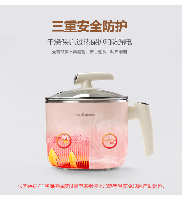 欧点多功能蒸煮电煮锅不锈钢蒸笼OD-Z1206
