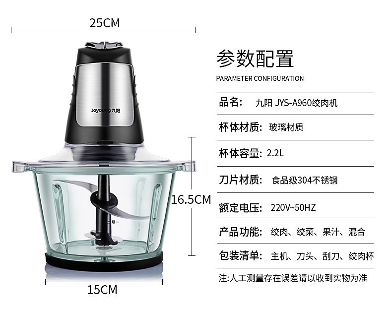 九阳/Joyoung绞肉机家用大容量多功能料理机电动绞馅机研磨碎菜机JYS-A960