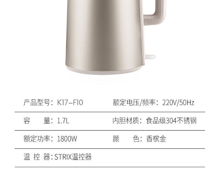 九阳/Joyoung家用自动断电食品级304不锈钢内胆电热水壶烧水壶开水煲K17-F10