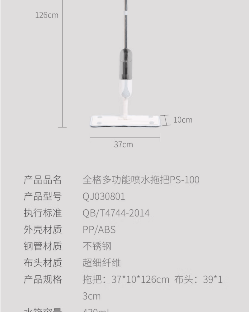 全格 平板拖把升级版喷水喷雾拖把家用墩布干湿两用PS-10/QJ030801