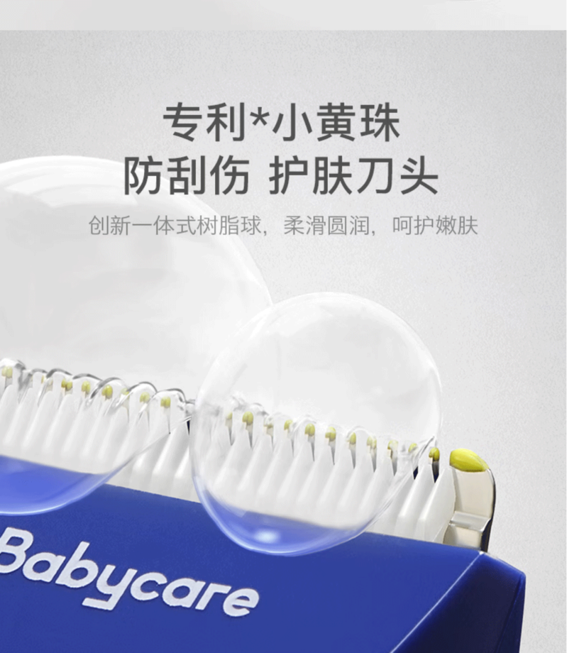 babycare婴儿理发器超低音儿童剃发推发剪发剃头器宝宝电推子BC2101025