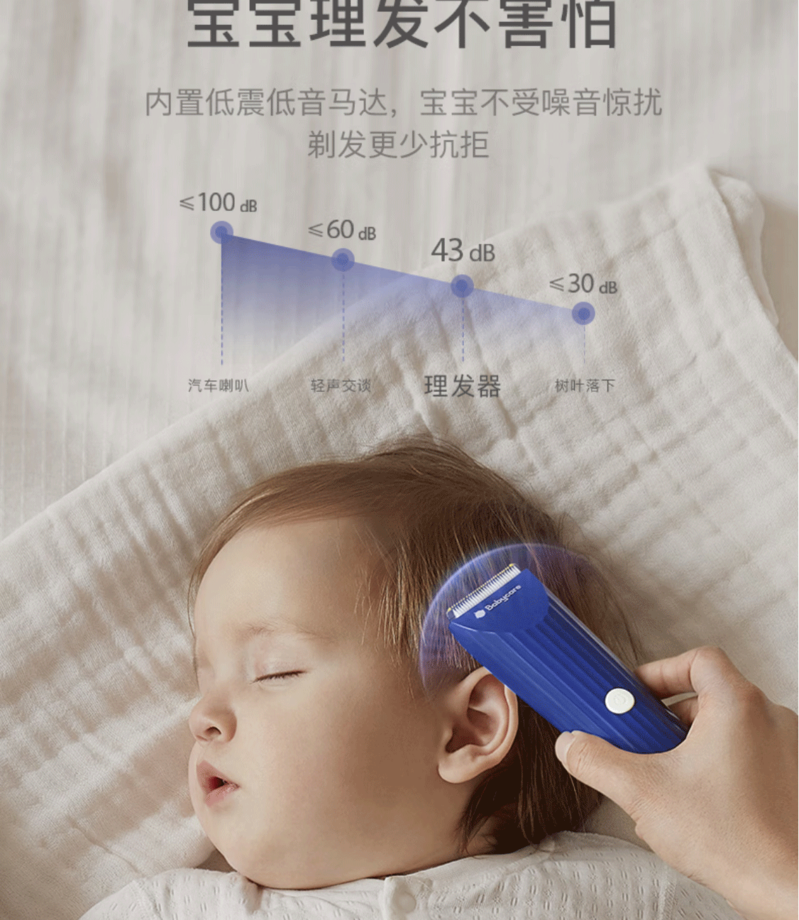 babycare婴儿理发器超低音儿童剃发推发剪发剃头器宝宝电推子BC2101025