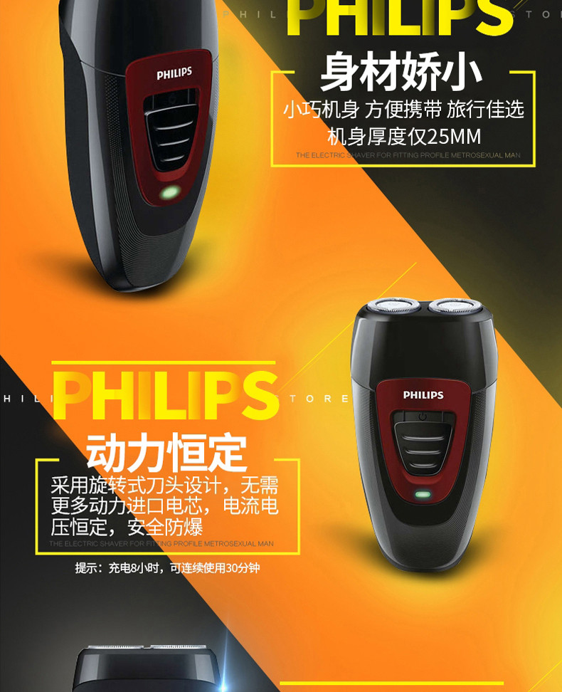 飞利浦/PHILIPS 飞利浦/PHILIPS 电动剃须刀刮胡刀自动研磨便携式胡须刀PQ182