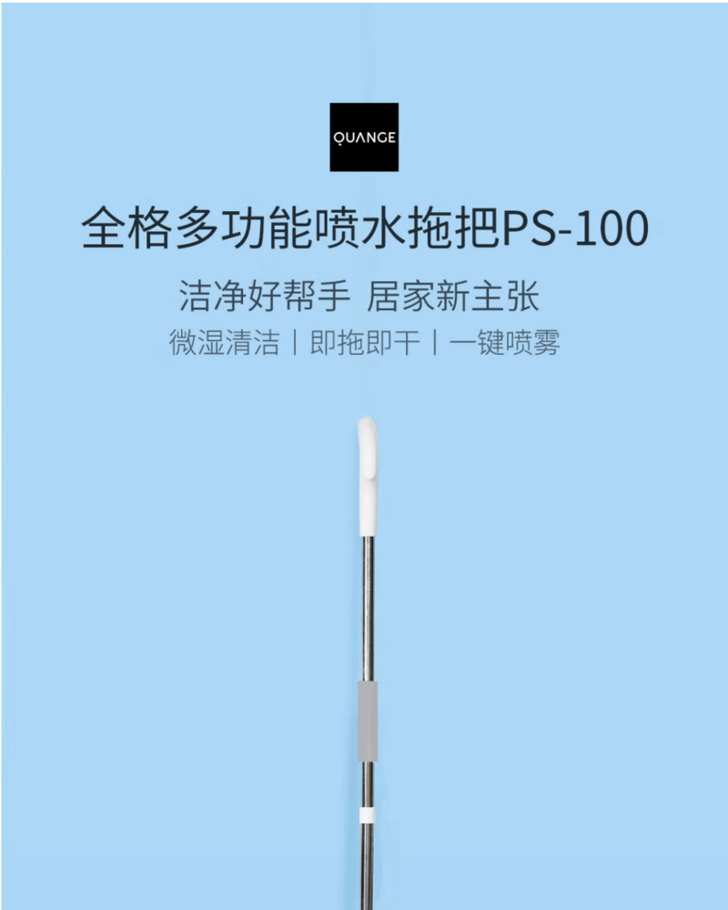 全格 平板拖把升级版喷水喷雾拖把家用墩布干湿两用PS-10/QJ030801