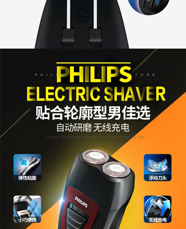 飞利浦/PHILIPS 飞利浦/PHILIPS 电动剃须刀刮胡刀自动研磨便携式胡须刀PQ182