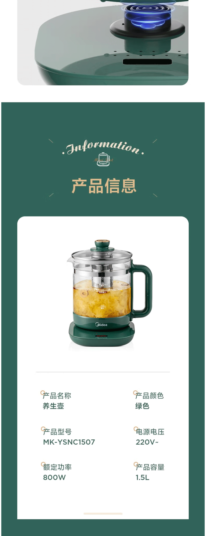 美的（Midea） 养生壶电水壶 煮茶壶花茶壶电茶壶电水壶MK-YSNC1507