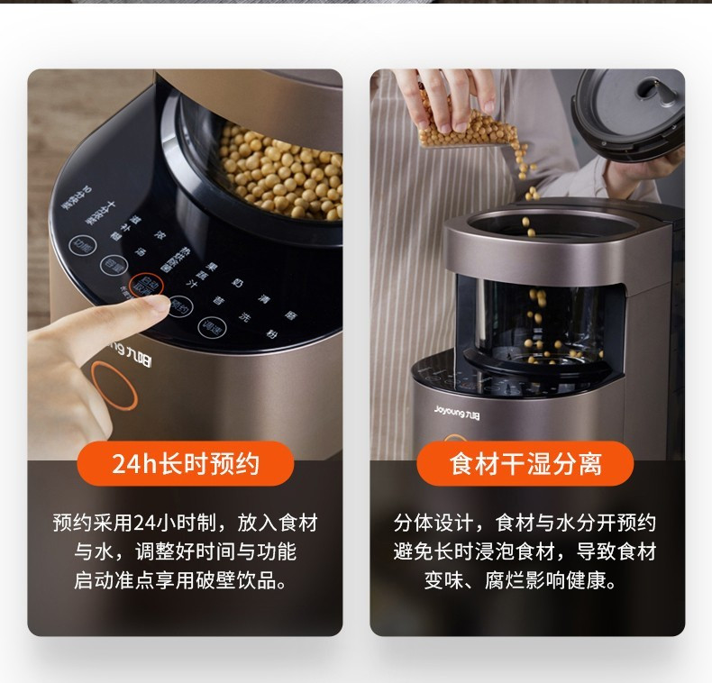 九阳/Joyoung 自清洗静音智能破壁机多功能预约热烘榨汁机豆浆机Y1