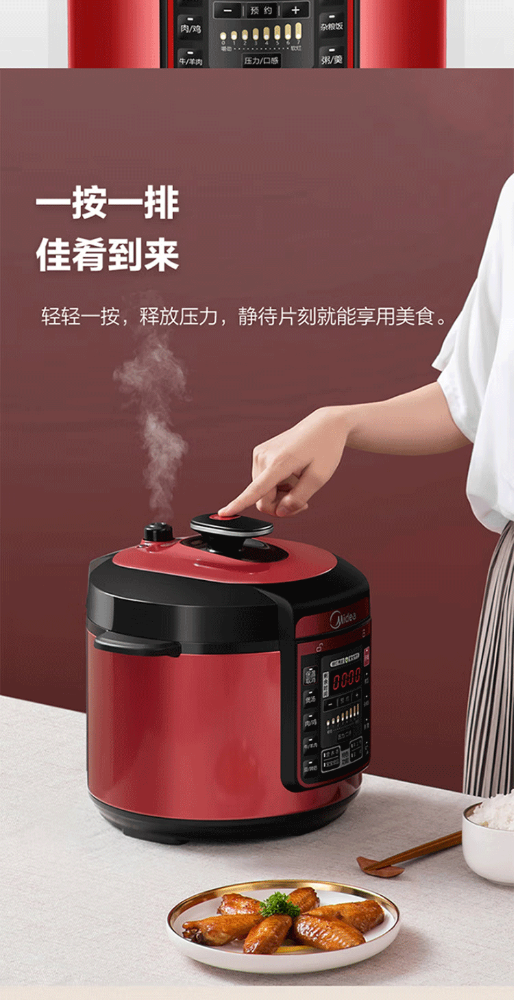 美的（Midea）智能电压力锅5L家用多功能汁 七段调压 一键排气 高压锅WQC50A5