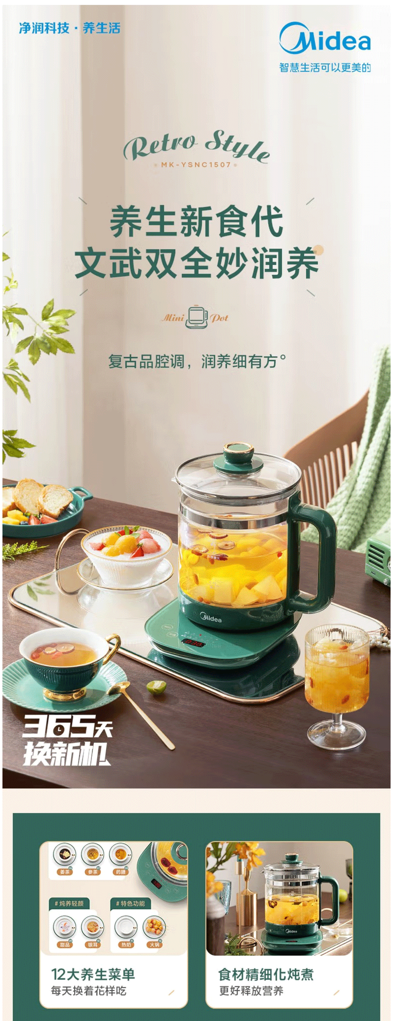 美的（Midea） 养生壶电水壶 煮茶壶花茶壶电茶壶电水壶MK-YSNC1507