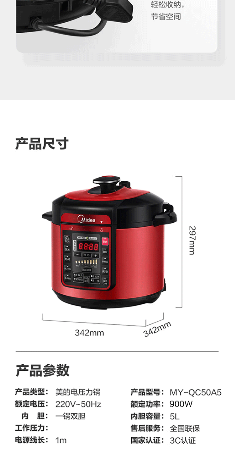 美的（Midea）智能电压力锅5L家用多功能汁 七段调压 一键排气 高压锅WQC50A5