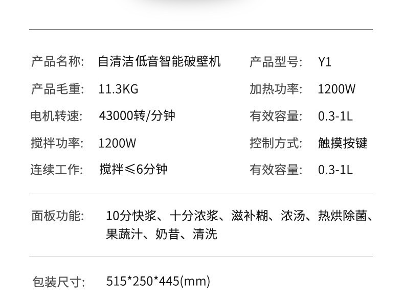 九阳/Joyoung 自清洗静音智能破壁机多功能预约热烘榨汁机豆浆机Y1