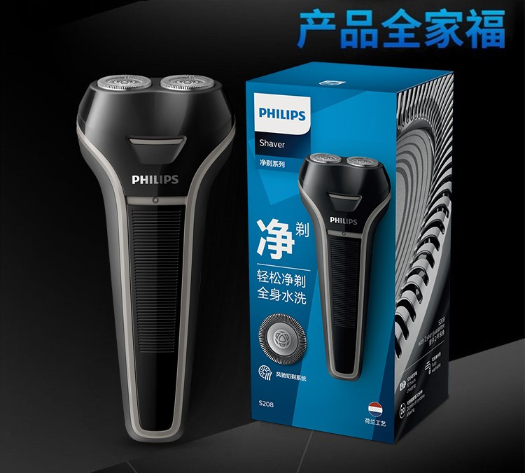 飞利浦/PHILIPS 男士电动剃须刀刮胡刀 全身水洗干湿双剃进口双刀头 S208