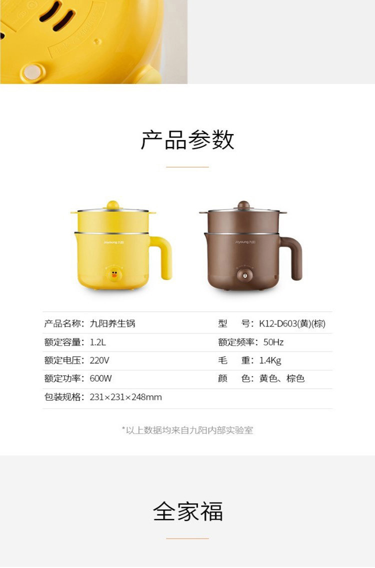 九阳/Joyoung 小型多功能电热锅 带蒸笼 1.2L迷你容量电煮锅电火锅K12-D603