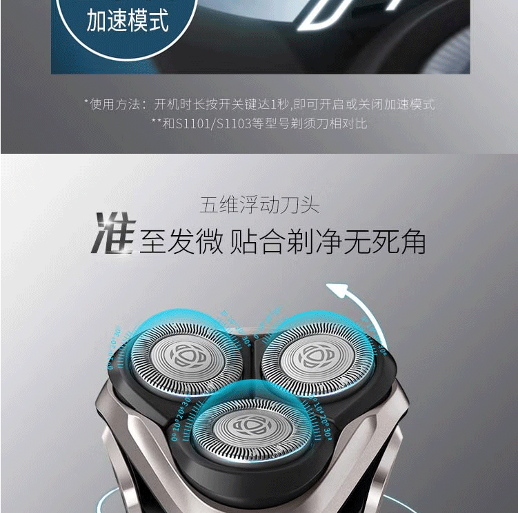 飞利浦/PHILIPS 男士电动剃须刀干湿双剃刮胡刀S3203/08