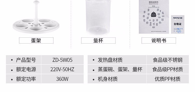 九阳/Joyoung煮蛋器多功能智能早餐蒸蛋器自动断电5个蛋量ZD-5W05