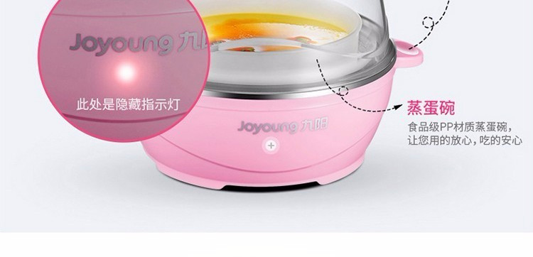 九阳/Joyoung煮蛋器多功能智能早餐蒸蛋器自动断电5个蛋量ZD-5W05