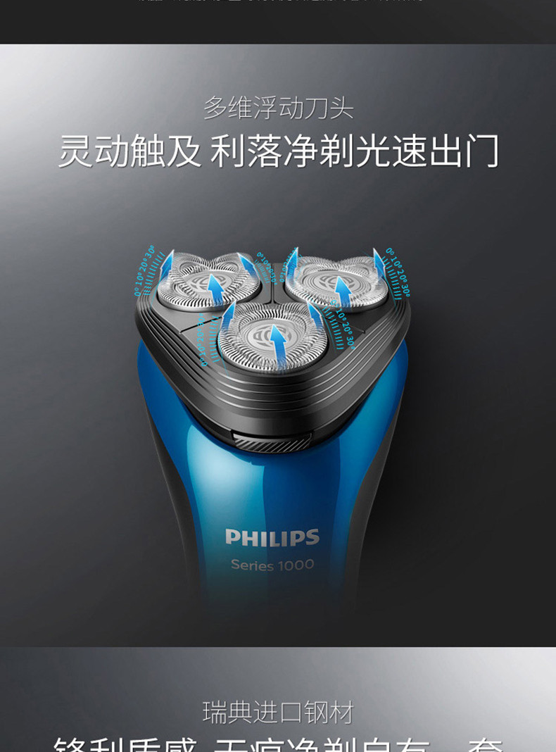 飞利浦/PHILIPS电动剃须刀经典1系 全身水洗刮胡刀 送男友 送老公S1101