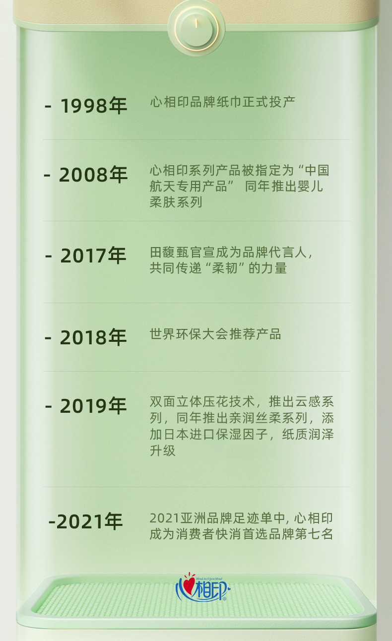 心相印抽纸茶语丝享3层120抽*18包软抽整箱DT15120