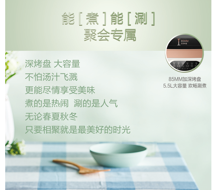  苏泊尔/SUPOR 多功能锅料理锅