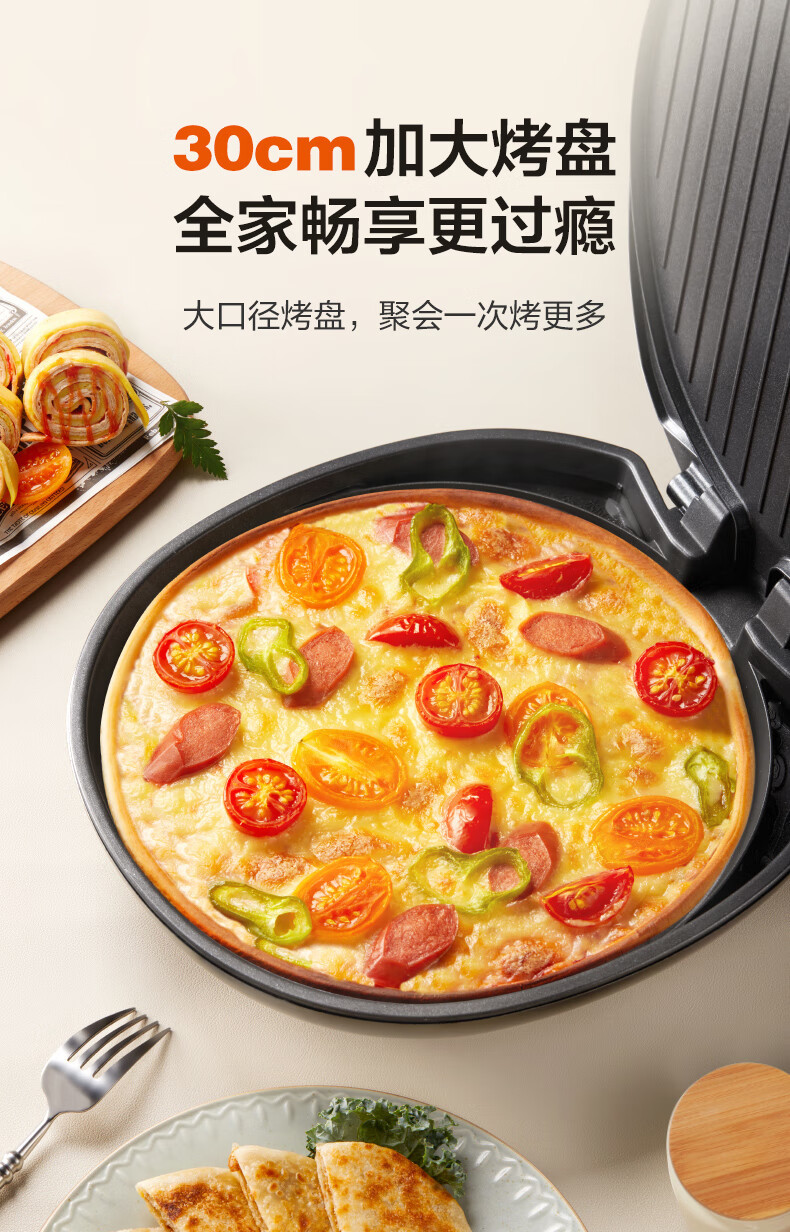 苏泊尔/SUPOR电饼铛煎烤机家用JJ30A648-150