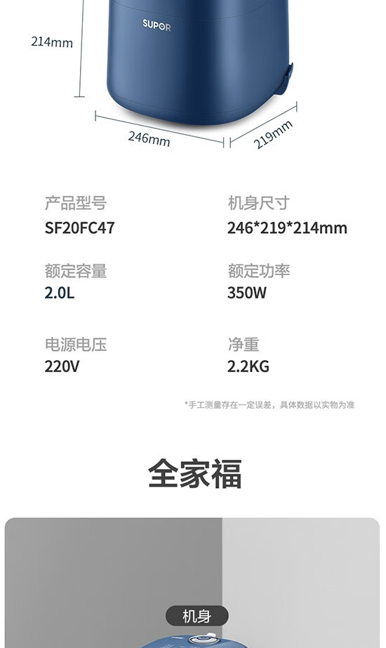 苏泊尔/SUPOR电饭煲SF20FC45