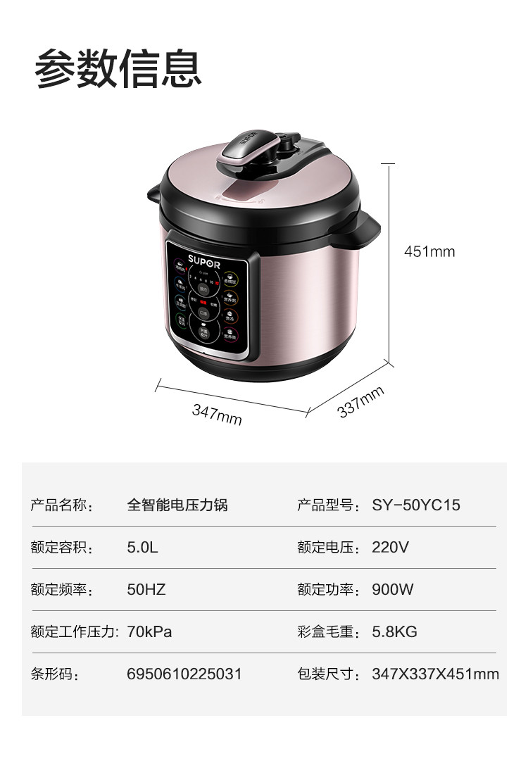  苏泊尔/SUPOR 电压力锅 不粘+搪瓷