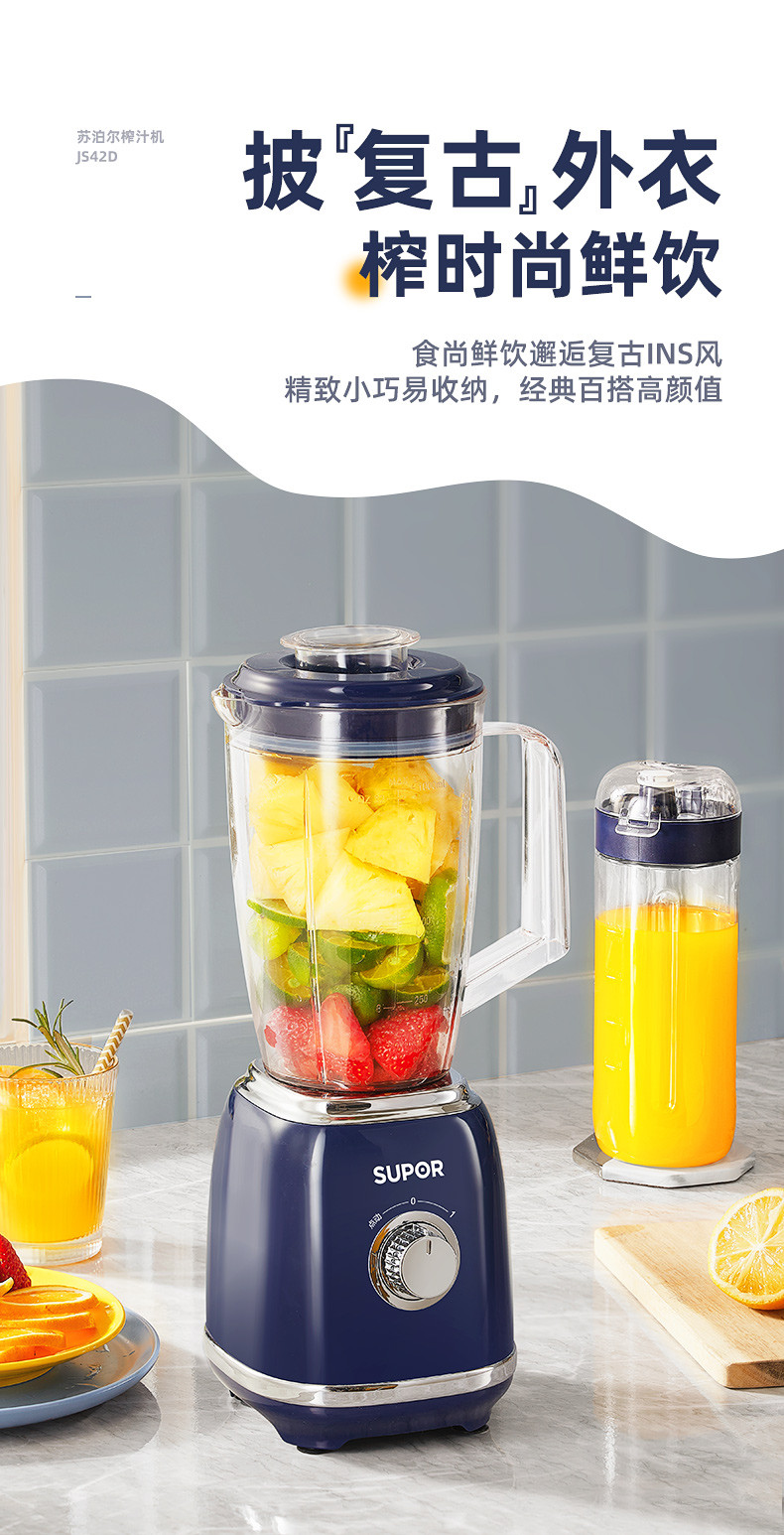  苏泊尔/SUPOR 榨汁机 便携式果汁机 易清洗电动水果机料理机