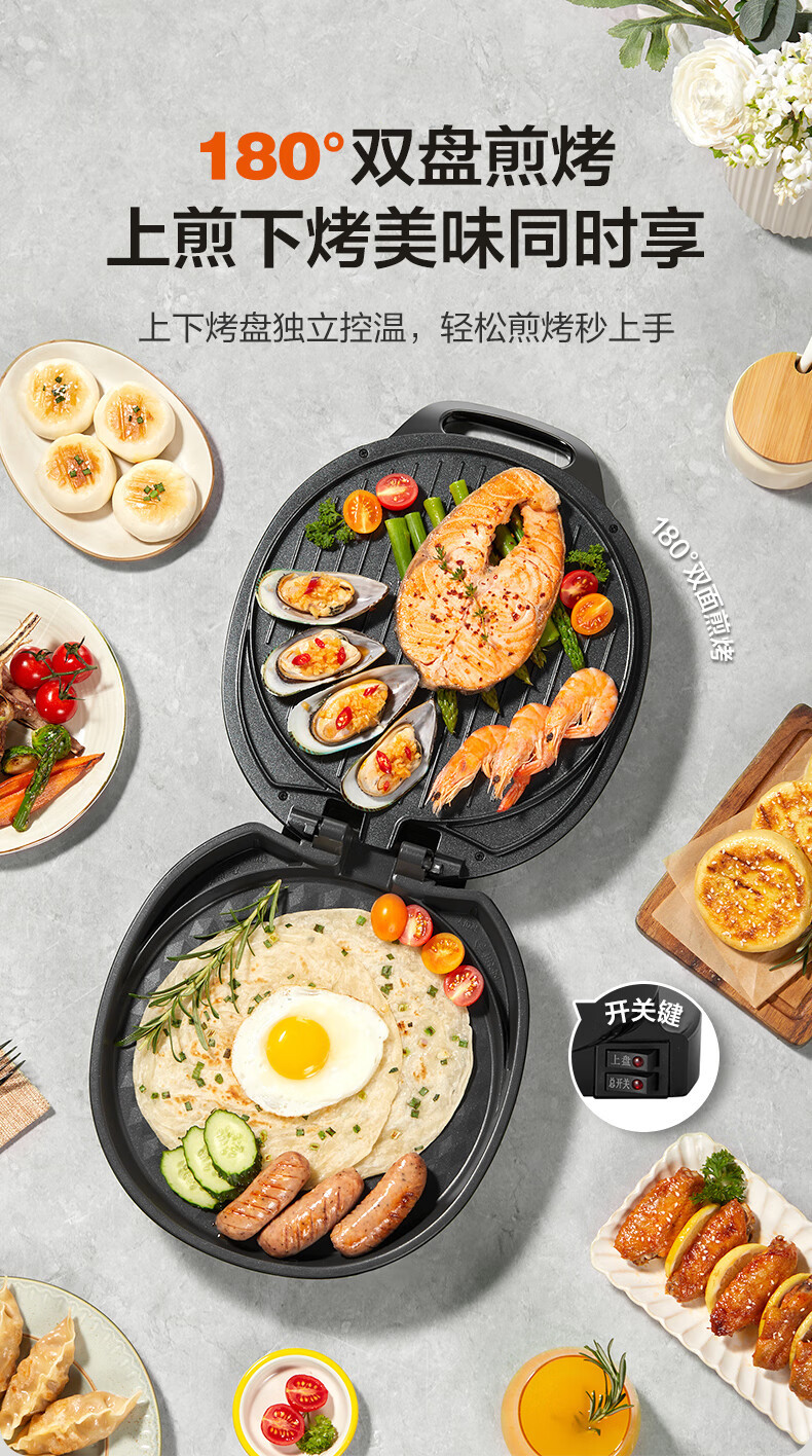 苏泊尔/SUPOR电饼铛煎烤机家用JJ30A648-150