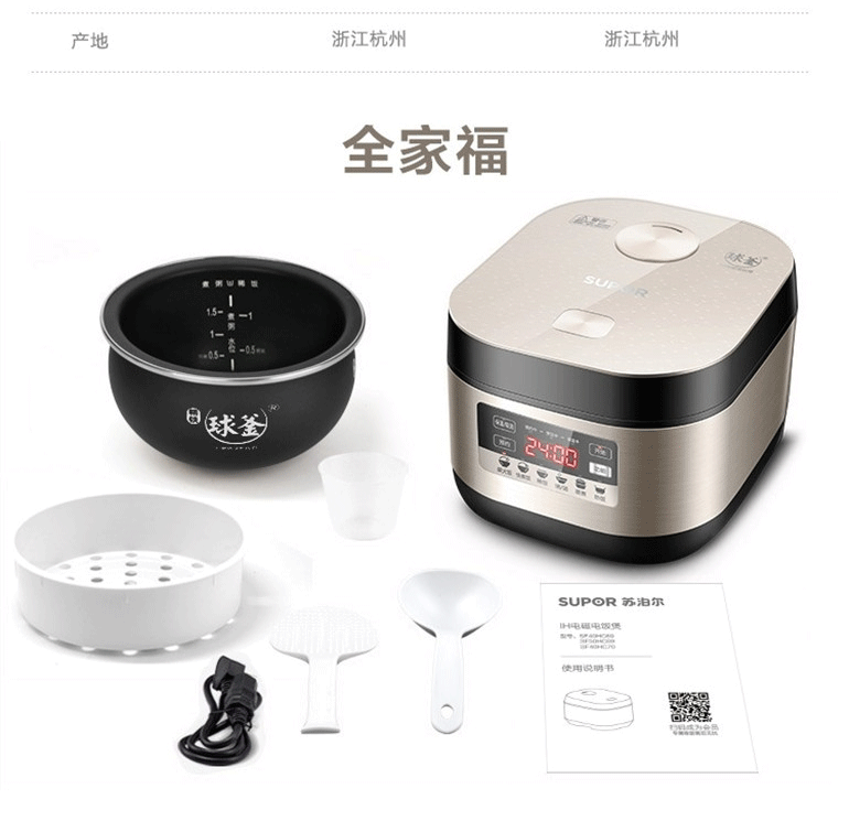 苏泊尔/SUPOR 4L精铁球釜电饭煲家用智能电饭锅