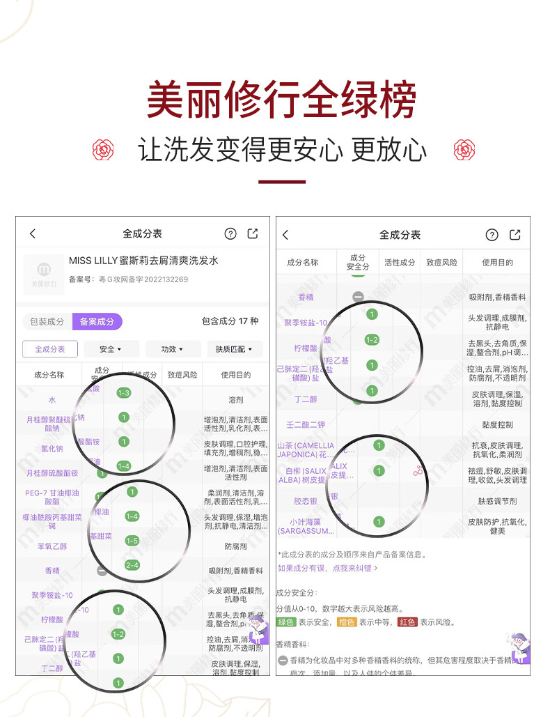 蜜斯莉 Miss Lilly去屑清爽洗发水468gA17