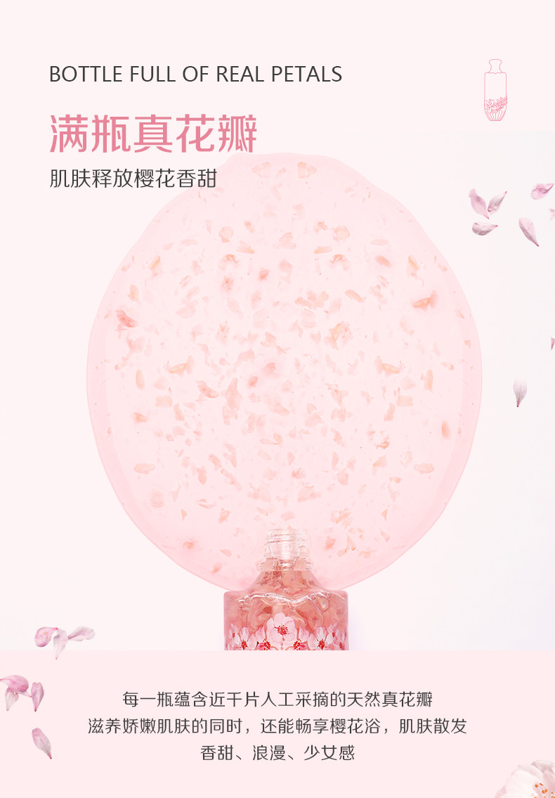 蜜斯莉 Miss Lilly樱花焕亮花瓣沐浴露750ml A11