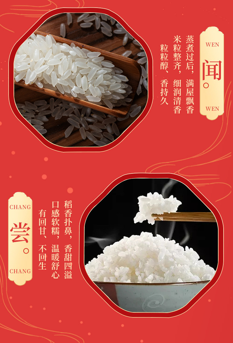  北纯 稻花香五常大米5kg